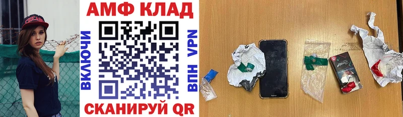 АМФ VHQ Дивногорск