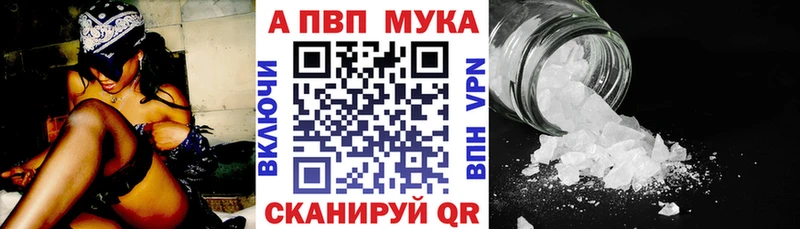 A-PVP Соль  Купить  Дивногорск 