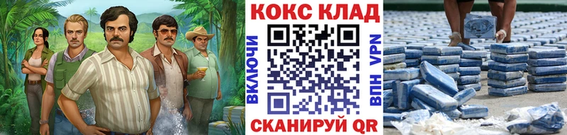 Купить где Дивногорск Кокаин Columbia