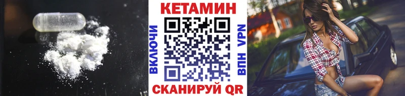 Купить закладки  Дивногорск  Кетамин VHQ 