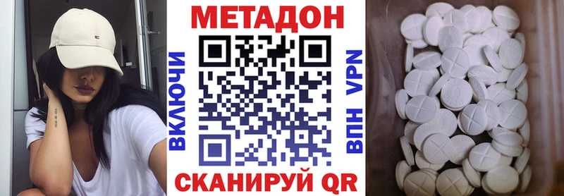 Купить  Дивногорск  Метадон methadone 