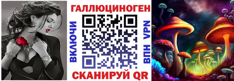 Галлюциногенные грибы мухоморы  Купить закладки  Дивногорск 